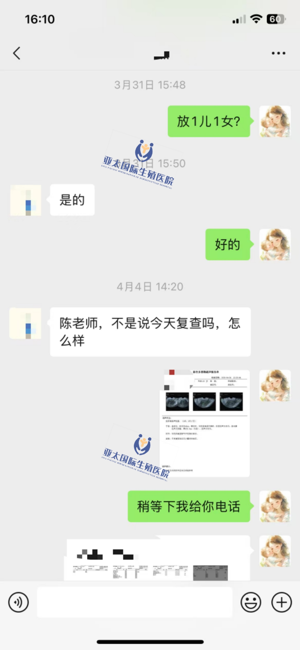 (黑河代生子供卵公司)3次葡萄胎的妊